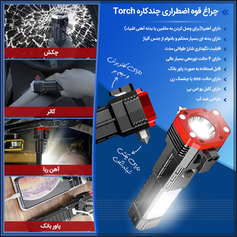 چراغ قوه دستی ۸کاره تیغ برش چکش پاوربانک ضدآب مدل Led torch