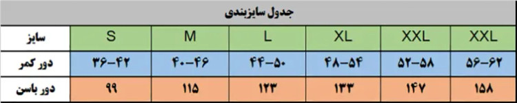 گن لاغری پادار شکم و پهلو ( نقد و اقساط ) مدل ml