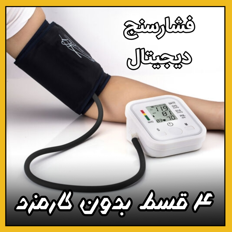 فشارسنج سخنگو