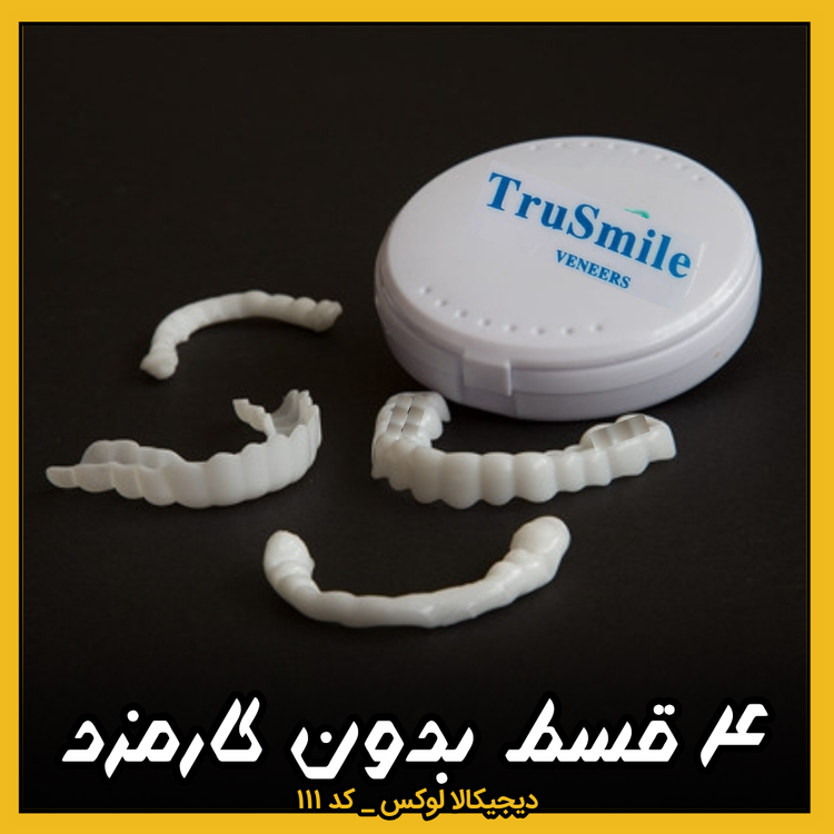 لمینت دندان ترواسمایل | اقساط از دیجیکالا لوکس | ترب | باسلام | ارسال سریع