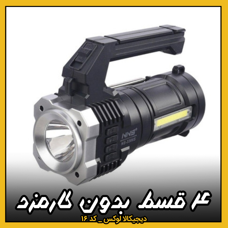 چراغ قوه چند کاره ( نقد و اقساط ) پنل خورشیدی بلوتوث اسپیکر رادیو پاوربانک