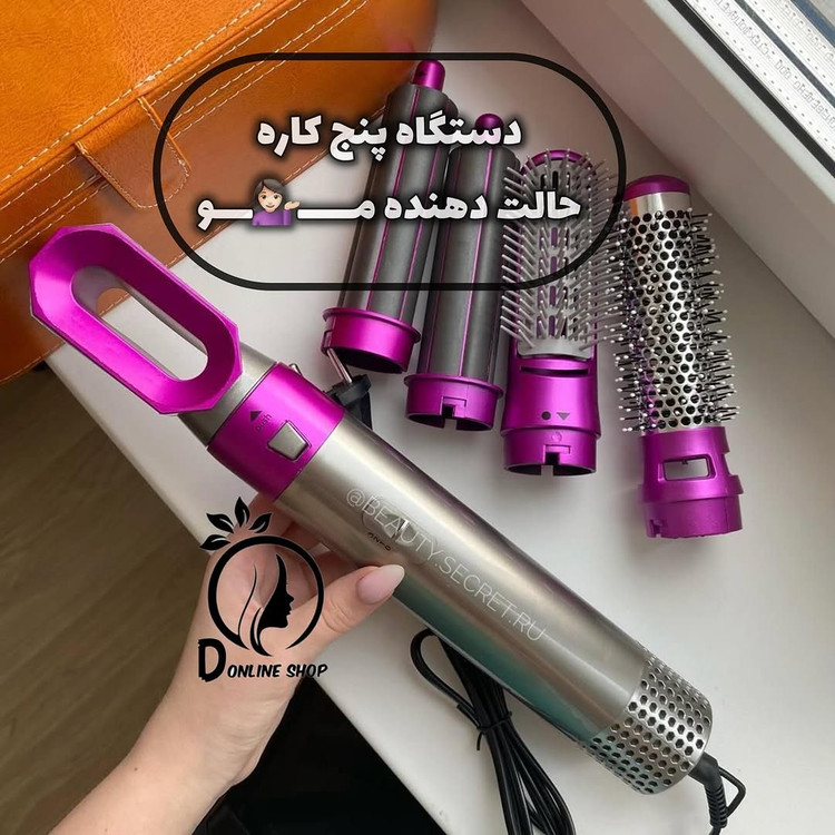 سشوار حرفهای ۵ کاره اورجینال ( قسطی بدون کارمزد ) TP-5+1 | ایر استایلر حالتدهنده مو