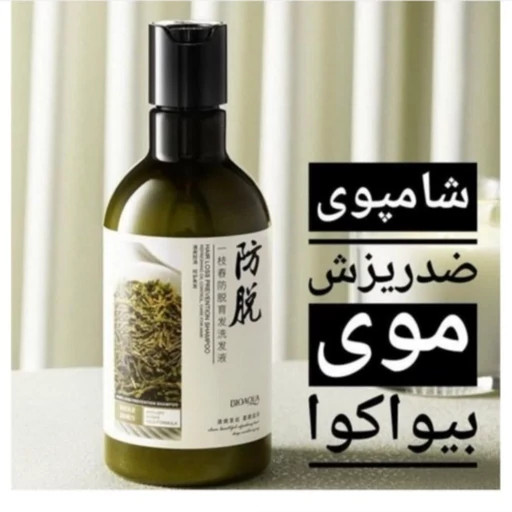 شامپو رزماری ( قسطی بدون کارمزد ) ضد ریزش و تقویت کننده و حجم دهنده مو، بیوآکوا 250میل BIOAQUA