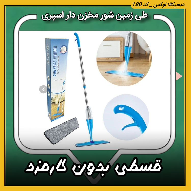 قیمت طی زمین شور مخزن دار ( قسطی بدون کارمزد ) آبپاش خرید از دیجی کالا لوکس