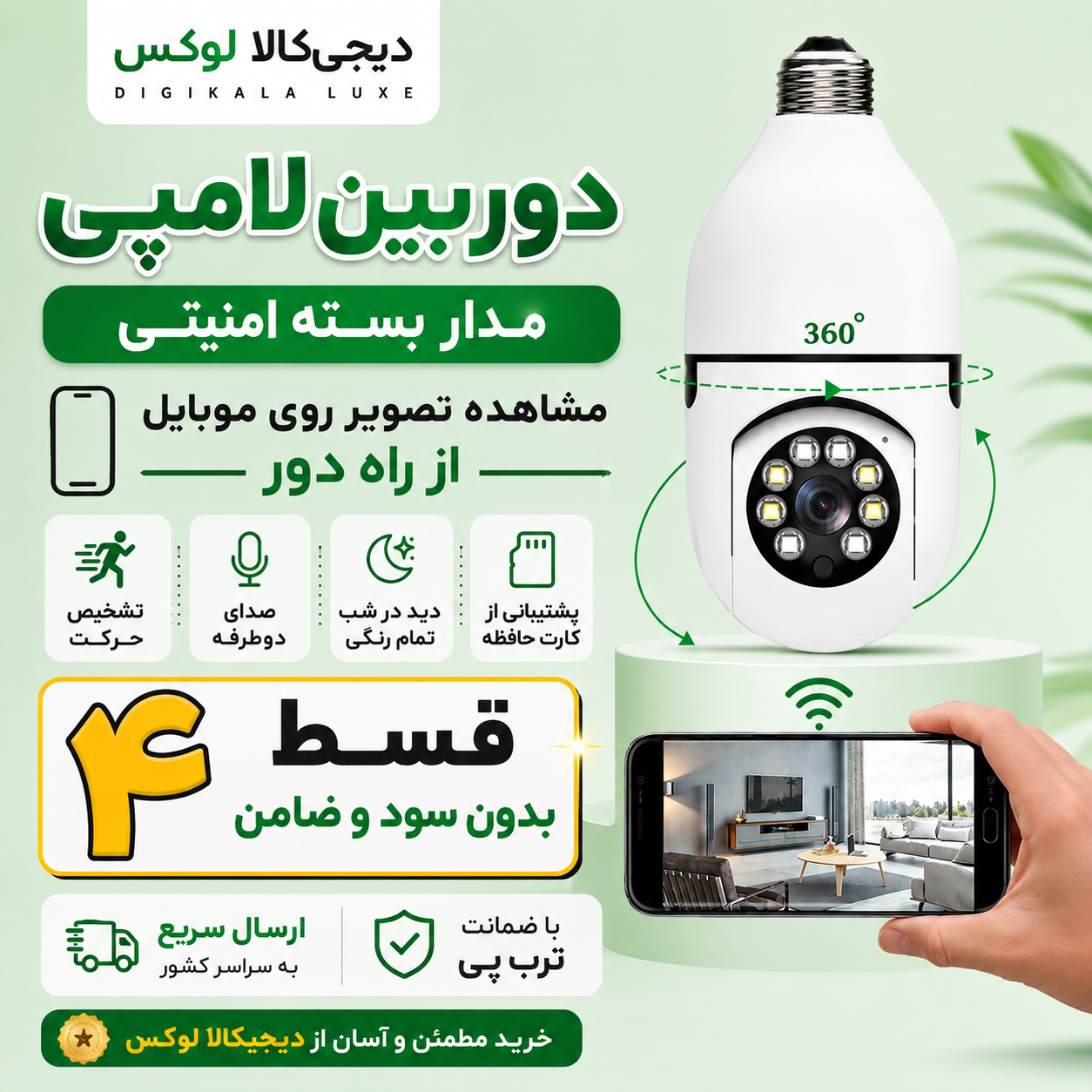 قیمت دوربین مداربسته لامپی خرید دیجی کالا لوکس ارسال سریع از مشهد شیراز تبریز قم کرج اصفهان کرمان یزد