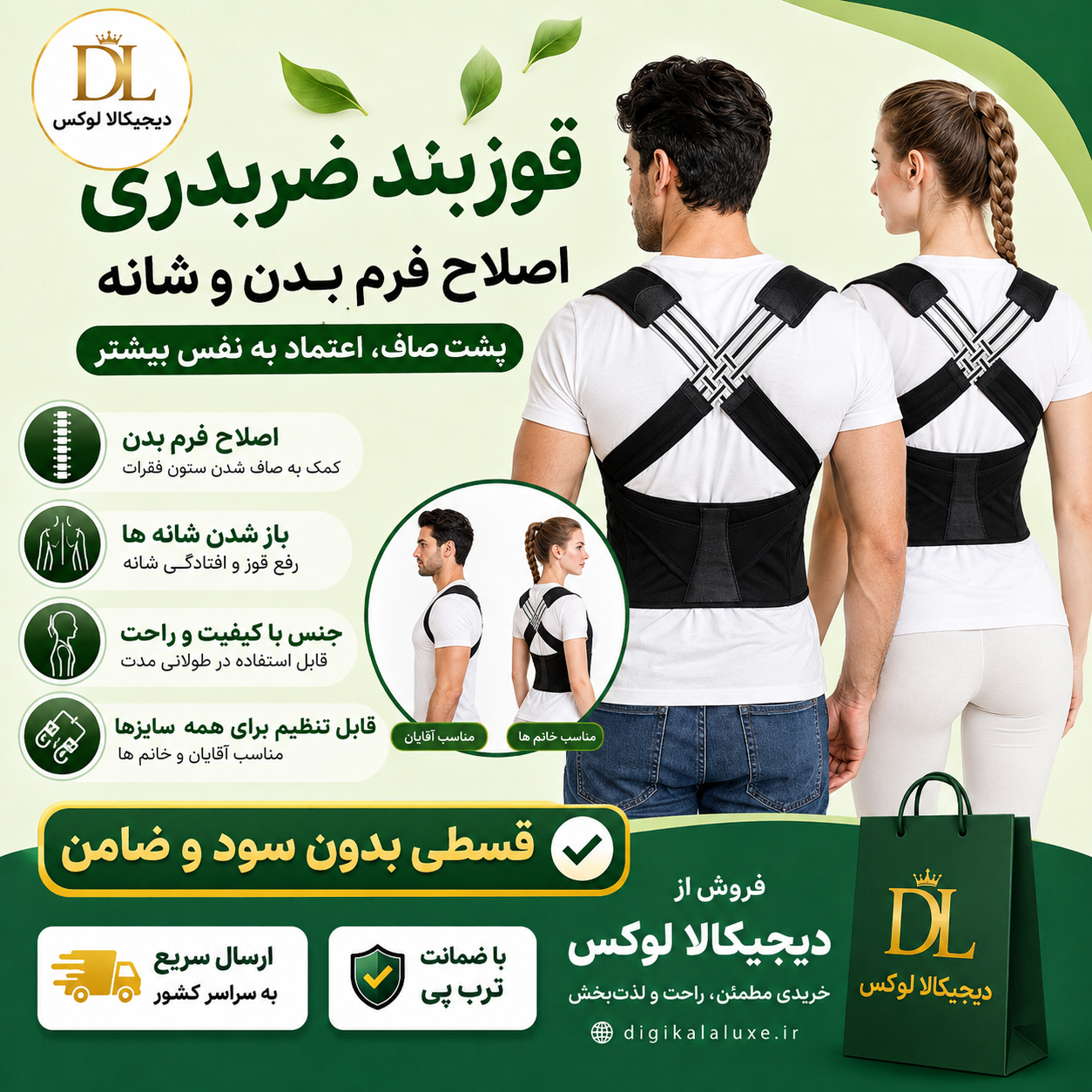 قوزبند طبی ضربدری ارسال سریع از مشهد اهواز شیراز کرمان تبریز قم کرج اصفهان یزد