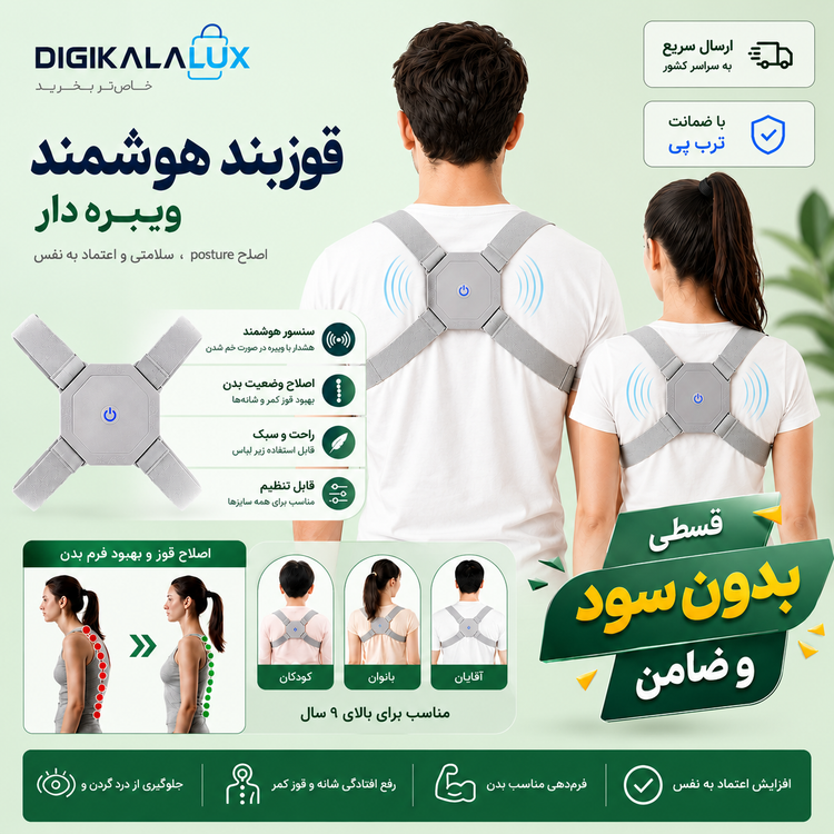 قوزبند طبی دارای ویبره مداوم در صورت خم شدن