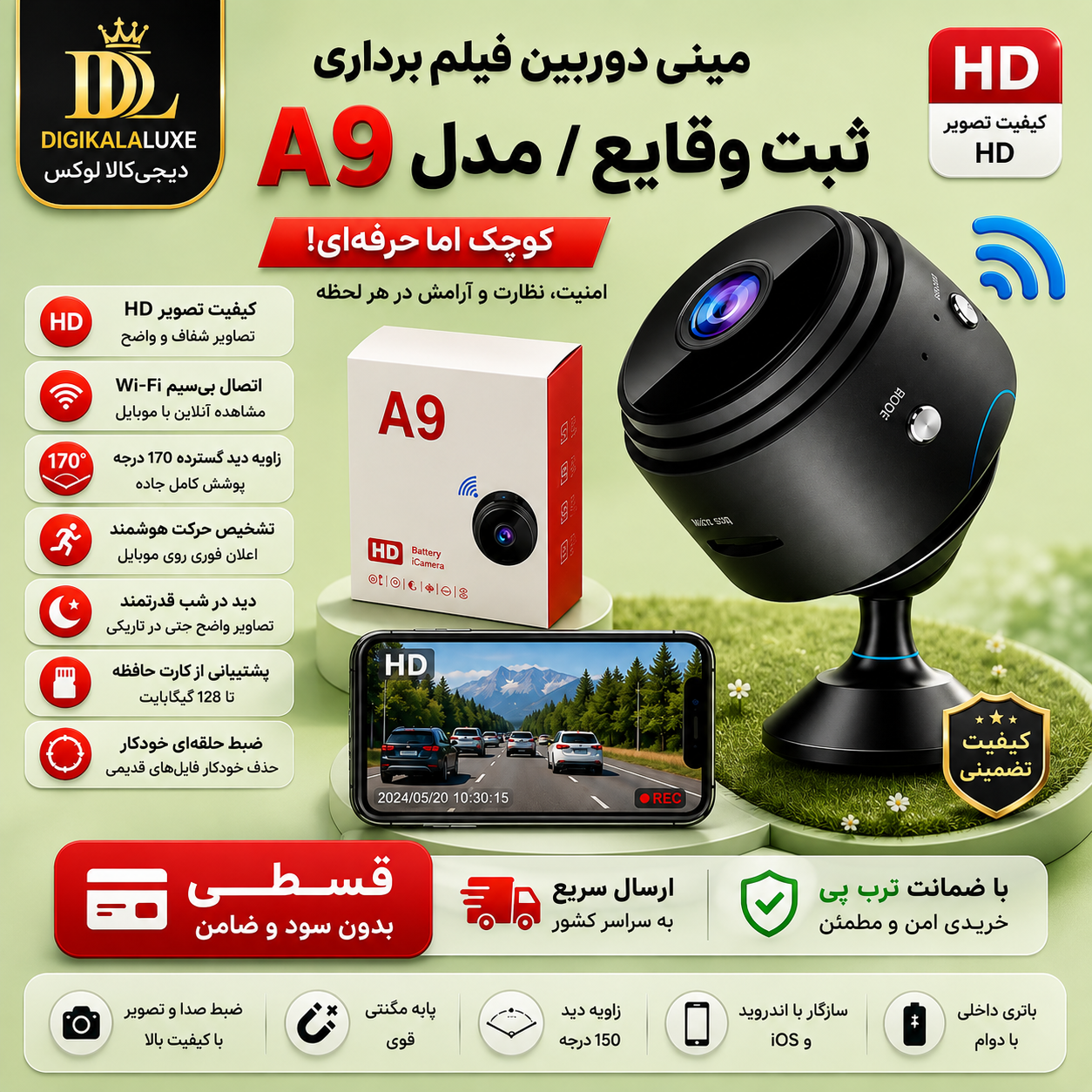 مینی دوربین ثبت وقایع ارسال سریع از مشهد اهواز شیراز کرمان تبریز قم کرج اصفهان یزد