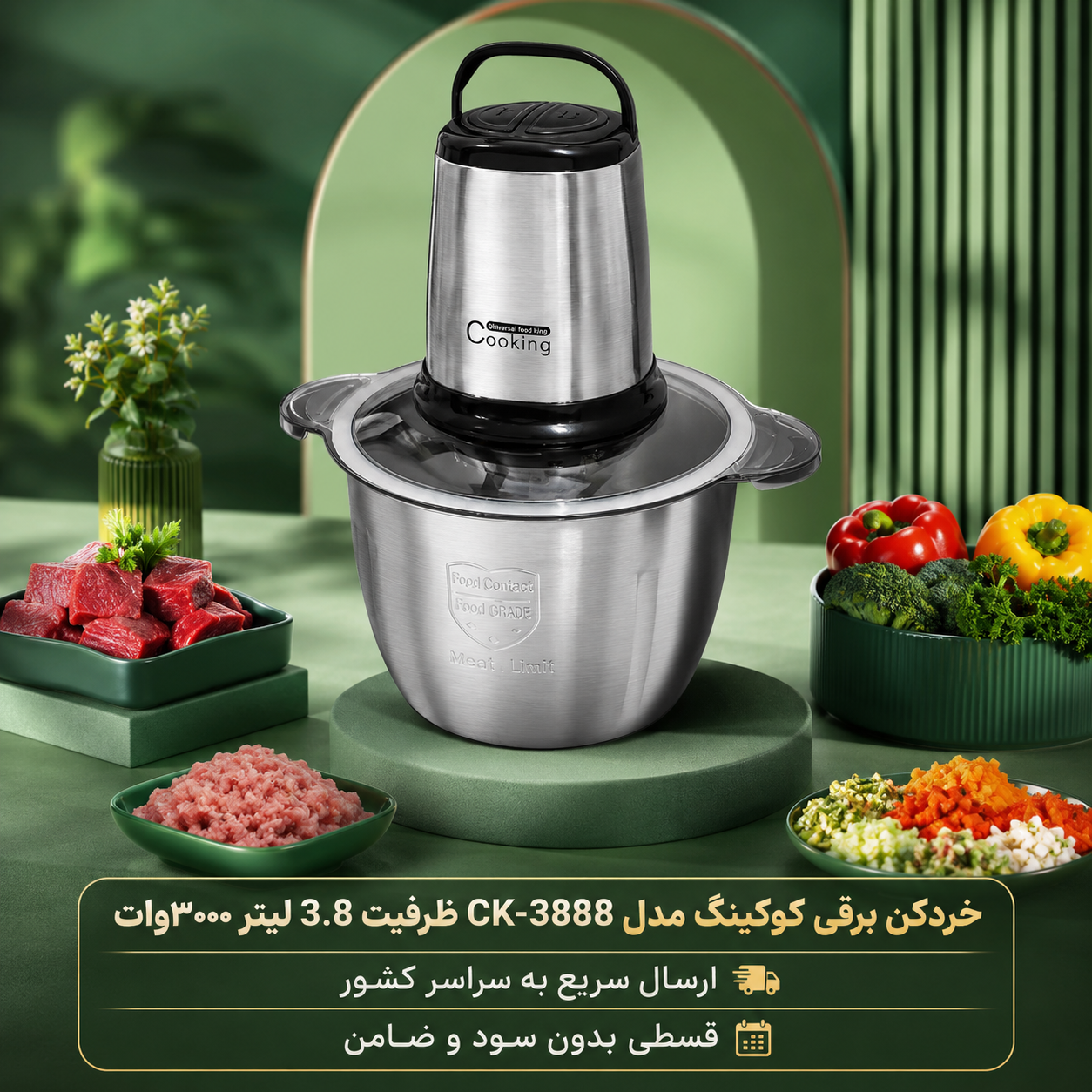 خردکن برقی کوکینگ ( قسطی بدون کارمزد ) مدل CK-3888 ظرفیت 3.8 لیتر ۳۰۰۰وات