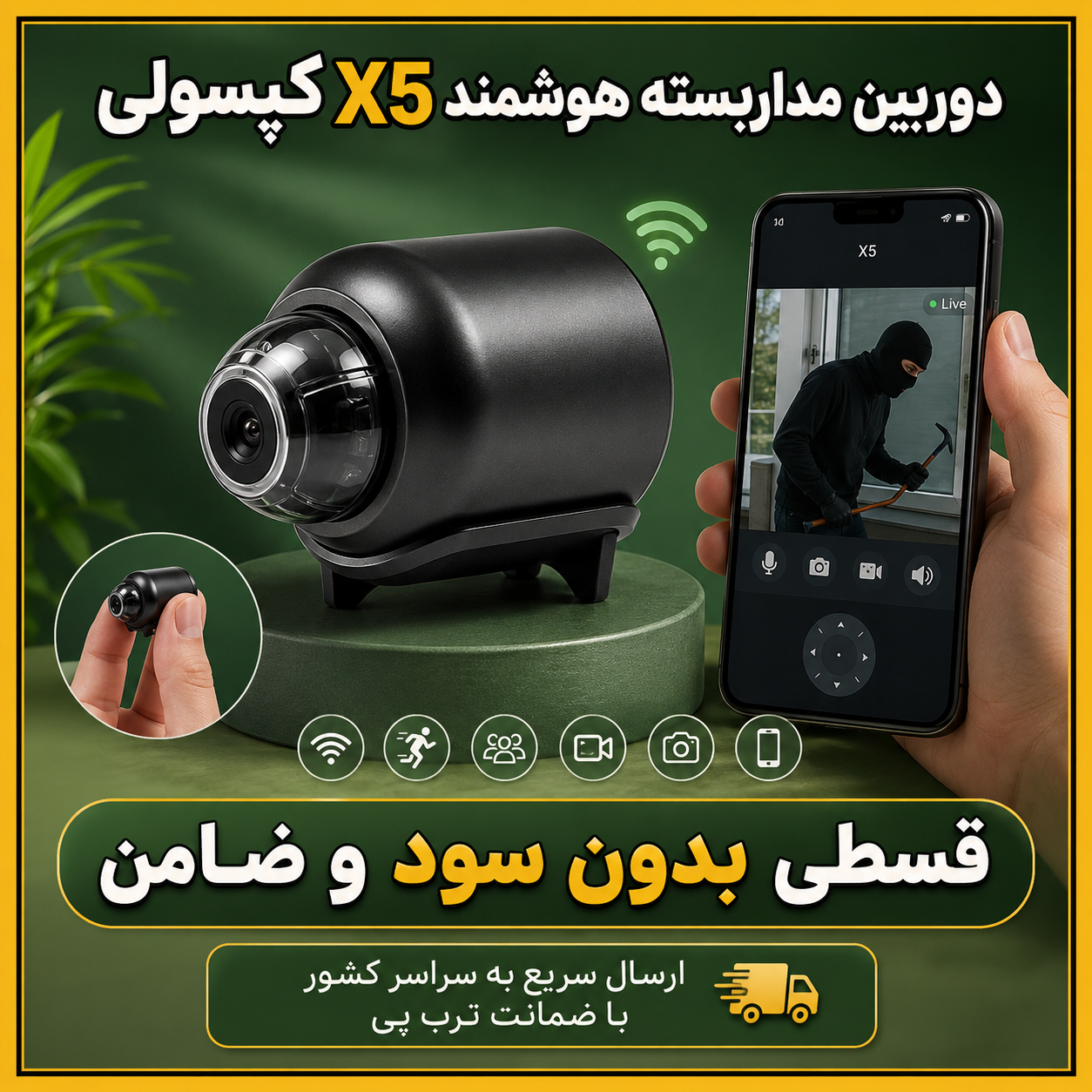 دوربین مداربسته هوشمند X5 کپسولی ( قسطی بدون کارمزد ) نظارت کامل با وضوح 1080P