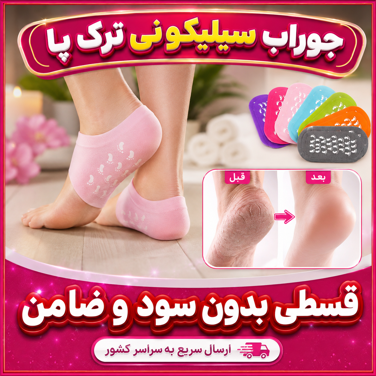قیمت جوراب سیلیکونی پشمی ضد ترک پا خرید از دیجی کالا لوکس