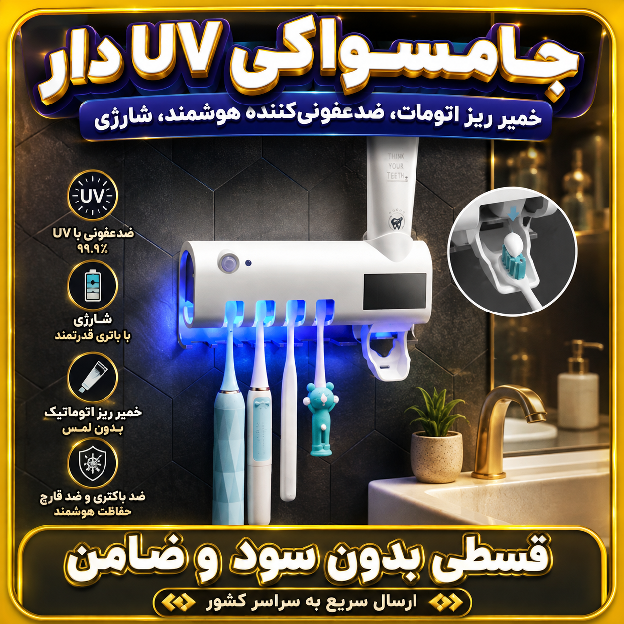 قیمت جامسواکی uv دار ( قسطی بدون کارمزد ) خمیر ریز اتومات، ضدعفونی‌کننده هوشمند، شارژی مدل GN-200 خرید از دیجی کالا لوکس