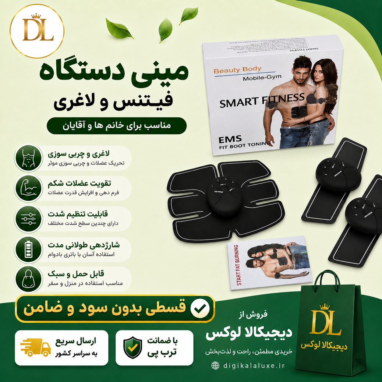 کمربند لاغری،دستگاه تناسب اندام موبایل جیم مدل EMS ( قسطی بدون کارمزد )لاغر کننده بازو و ران و شکم، کمربند ماساژور شکم و سیکس پک ساز