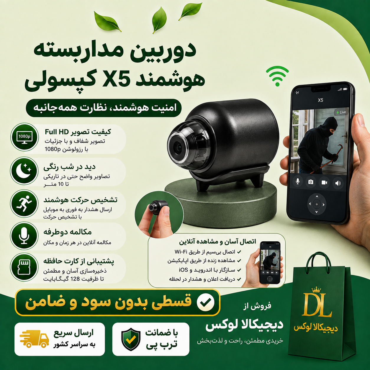 دوربین مداربسته هوشمند X5 کپسولی ( قسطی بدون کارمزد ) نظارت کامل با وضوح 1080P