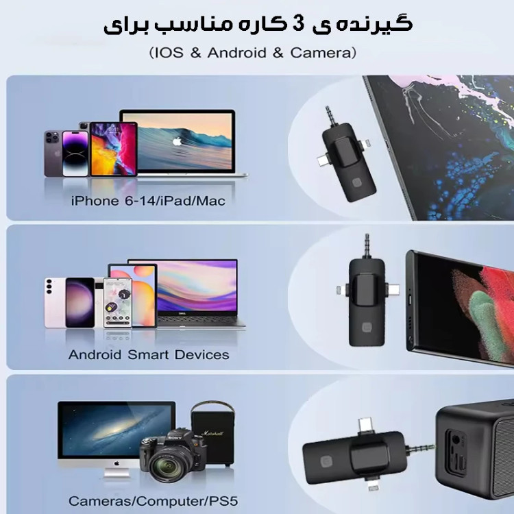 میکروفن بلوتوث یقه ای ( قسطی بدون کارمزد ) با دو میکروفون بی سیم