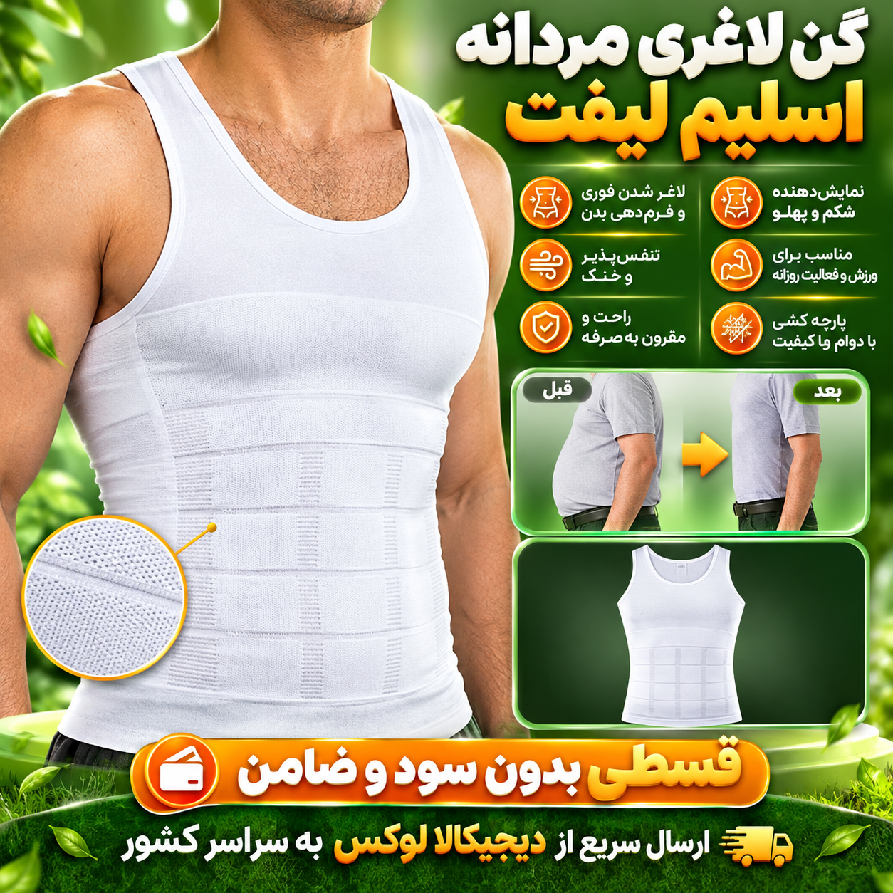 گن لاغری مردانه ( قسطی بدون کارمزد ) اسلیم لیفت slim lift